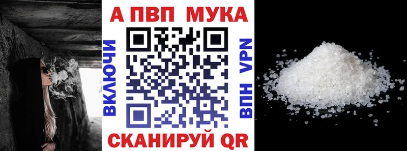 APVP мука  купить наркоту  Железноводск 