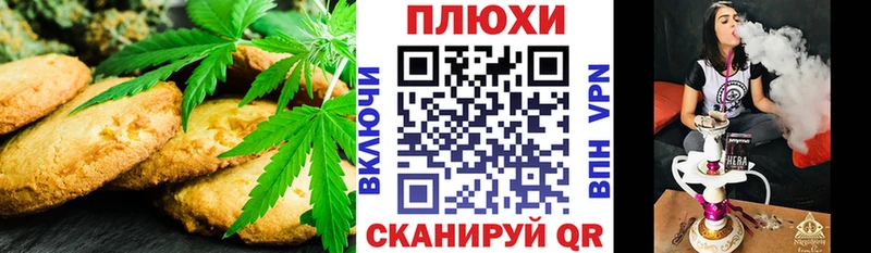 Cannafood марихуана  магазин продажи   KRAKEN tor  Железноводск 