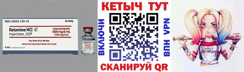 Кетамин VHQ  цены наркотик  omg как войти  Железноводск 