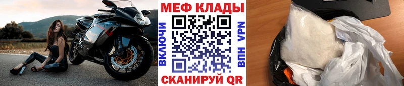 что такое   Железноводск  мега маркетплейс  МЕФ мука 