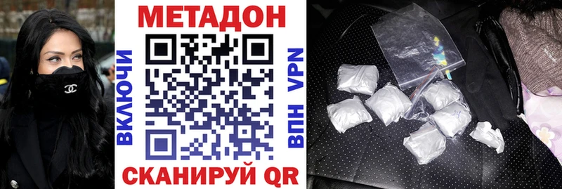 hydra маркетплейс Железноводск МЕТАДОН VHQ