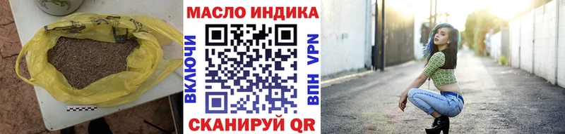 ТГК THC oil  наркотики  нарко площадка клад  Железноводск 